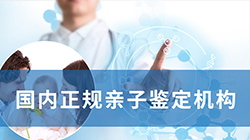 浙江省亲子鉴定机构在哪，浙江省DNA亲子鉴定价格