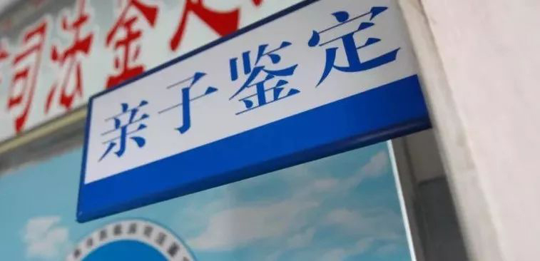 浙江省亲子鉴定中心有哪几家,浙江省办理亲子鉴定流程
