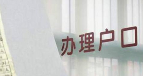 浙江上户口亲子鉴定在哪里办理,浙江上户口亲子鉴定价格收费