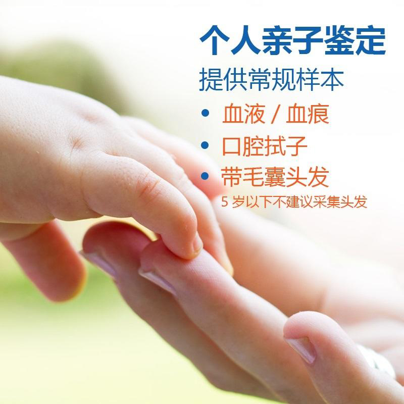 浙江个人DNA亲子鉴定基本流程,浙江匿名亲子鉴定如何办理