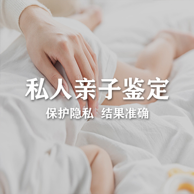 浙江亲子鉴定大概多长时间出报告,浙江个人亲子鉴定办理流程