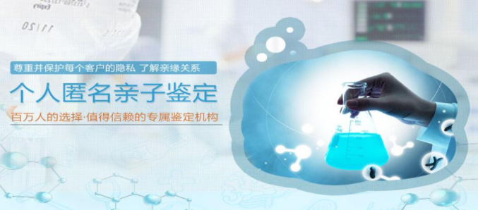 浙江想办理隐私亲子鉴定需要怎么办理,浙江想办理匿名亲子鉴定办理的条件