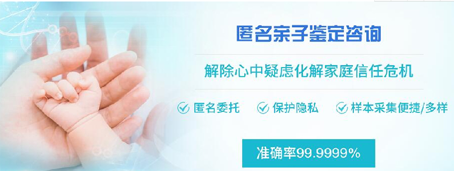 浙江省DNA亲子鉴定在哪家医院能做,浙江省医院办理亲子鉴定办理的条件