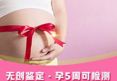 浙江孕期亲子鉴定哪里做,浙江产前亲子鉴定结果需要多久