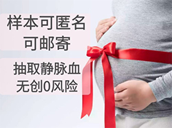 浙江省孕期鉴定正规机构哪里能做，浙江省孕期亲子鉴定准确吗