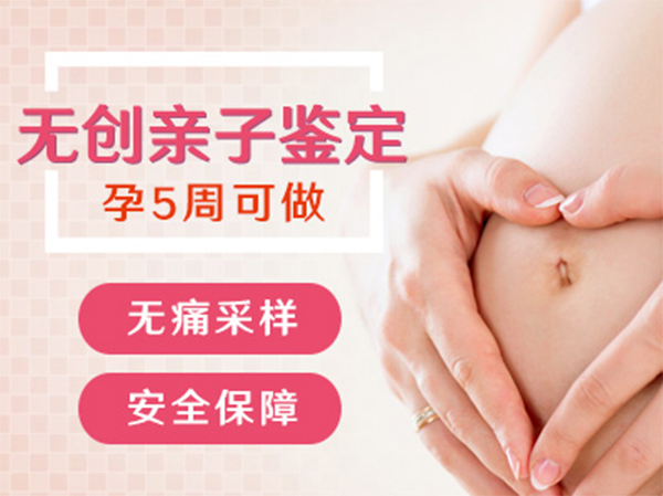 浙江孕期亲子鉴定资料和流程,浙江权威孕期亲子鉴定中心去哪查找