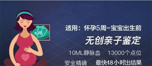 浙江怀孕了如何做血缘检测,浙江胎儿办理亲子鉴定如何办理